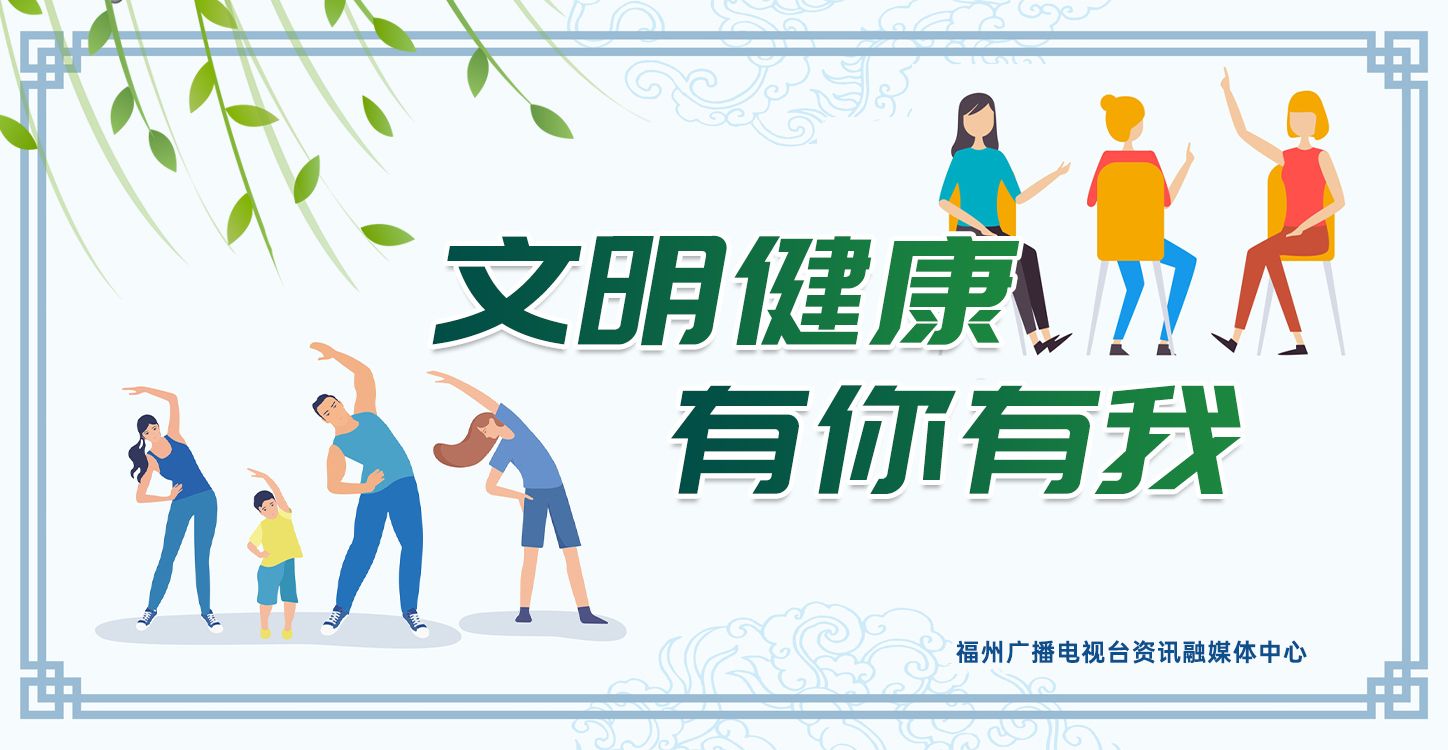 H5│“文明健康 有你有我”