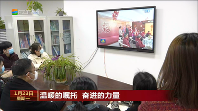 习近平总书记春节前夕视频连线重要讲话在我市干群中引发热烈反响