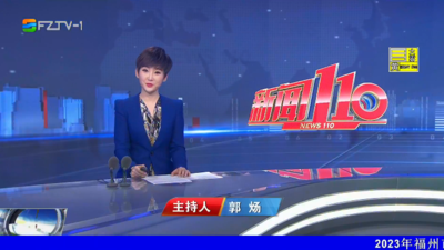 【2023.2.12】《新闻110》