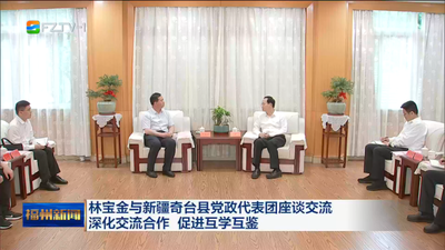 林宝金与新疆奇台县党政代表团座谈交流 深化交流合作 促进互学互鉴