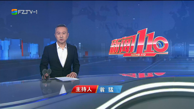 【2023.6.4】《新闻110》