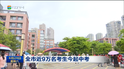 全市近9万名考生今起中考