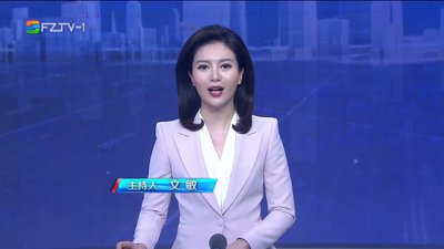 【2023.8.10】《整点播报》