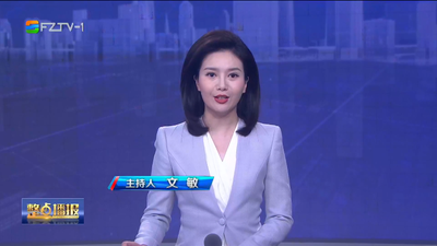 【2023.8.29】《整点播报》
