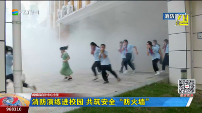 闽侯县白沙中心小学：消防安全教育+演练 筑牢校园安全“防火墙”