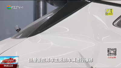车辆送修反“被撞” 比亚迪车主怒向4S店讨说法