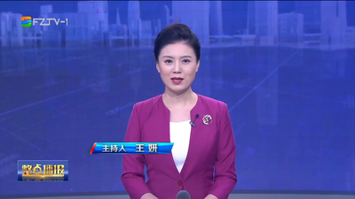 【2023.8.31】《整点播报》