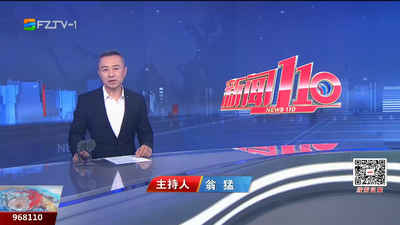 【2023.9.25】《新闻110》
