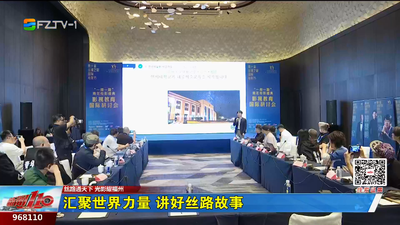 汇聚世界力量 讲好丝路故事