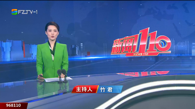 【2023.9.15】《新闻110》