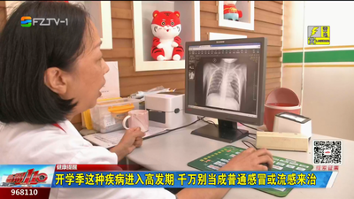 开学季这种疾病进入高发期 千万别当成普通感冒或流感来治
