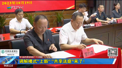 调解模式“上新” “共享法庭”来了！