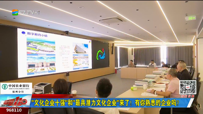 “文化企业十强”和“最具潜力文化企业”来了！有你熟悉的企业吗？