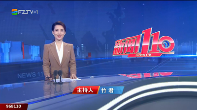 【2023.10.18】《新闻110》