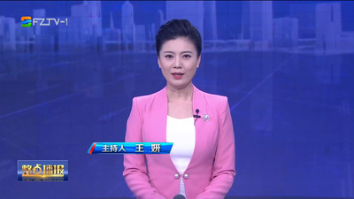 【2023.11.10】《整点播报》