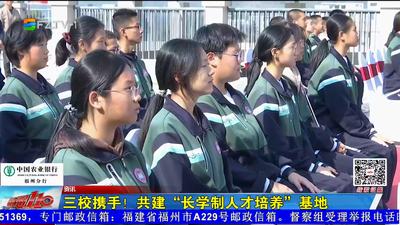 三校携手！共建“长学制人才培养”基地