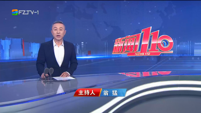 【2023.12.7】《新闻110》