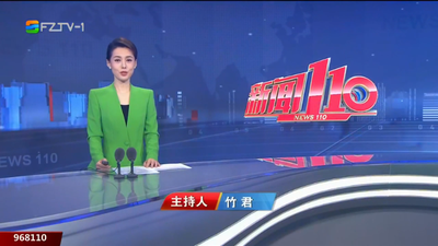 【2023.12.5】《新闻110》
