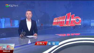 【2023.12.6】《新闻110》