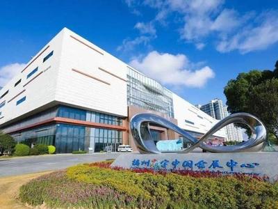 福州数字中国会展中心入选2023中国智慧场馆35强