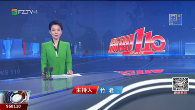 【2024.1.25】《新闻110》