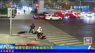 被牵引前行的电动自行车