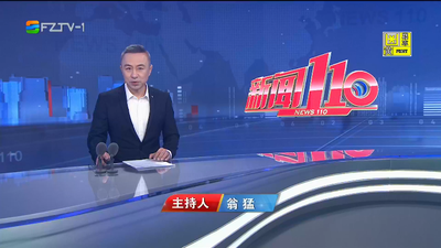 【2024.1.24】《新闻110》