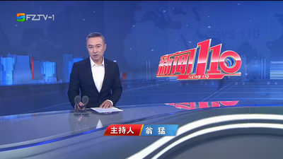 【2024.1.30】《新闻110》
