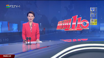 【2024.1.22】《新闻110》