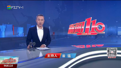【2024.1.21】《新闻110》