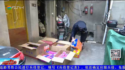 我为群众办实事丨烟花爆竹不能随便卖！警方查处两处非法售卖点