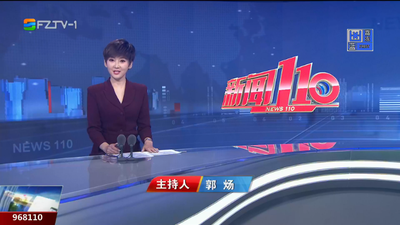 【2024.1.26】《新闻110》