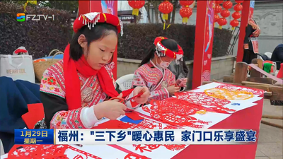 福州：“三下乡”暖心惠民 家门口乐享盛宴