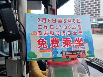 福州：长假超千万人次免费搭乘公交地铁