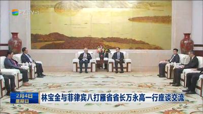 林宝金与菲律宾八打雁省省长万永高一行座谈交流