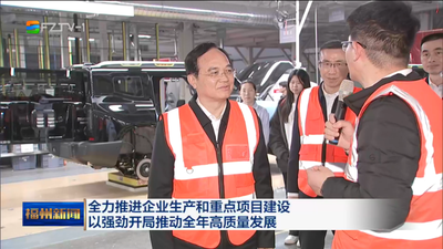 林宝金赴东南汽车城调研 慰问春节假期不停工不停产企业