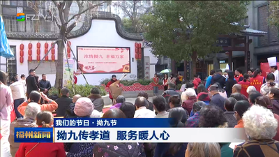 我们的节日·拗九节