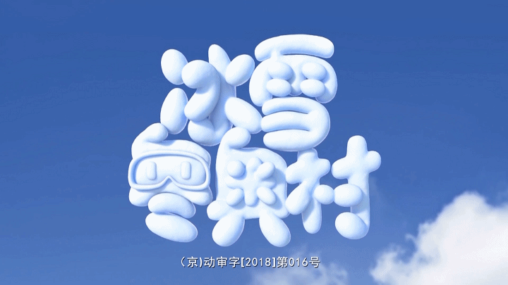 2022年北京冬奥会