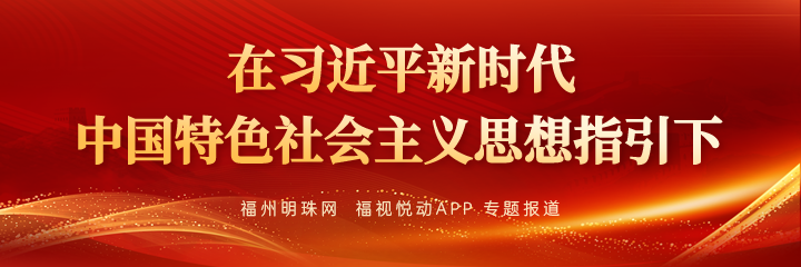 在习近平新时代中国特色社会主义思想指引下