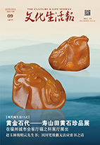 “黄金石代——寿山田黄石珍品展”在福州城市会客厅福之轩展厅展出