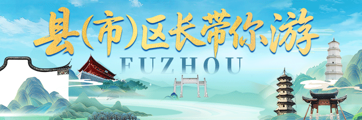 县（市）区长带你游
