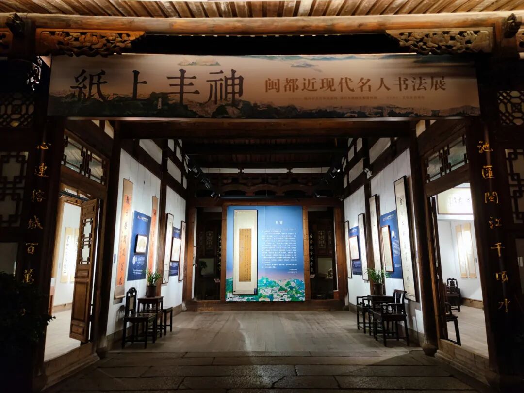 数百年墨迹荟萃 近现代名人咸集——闽都名人书法展览礼赞