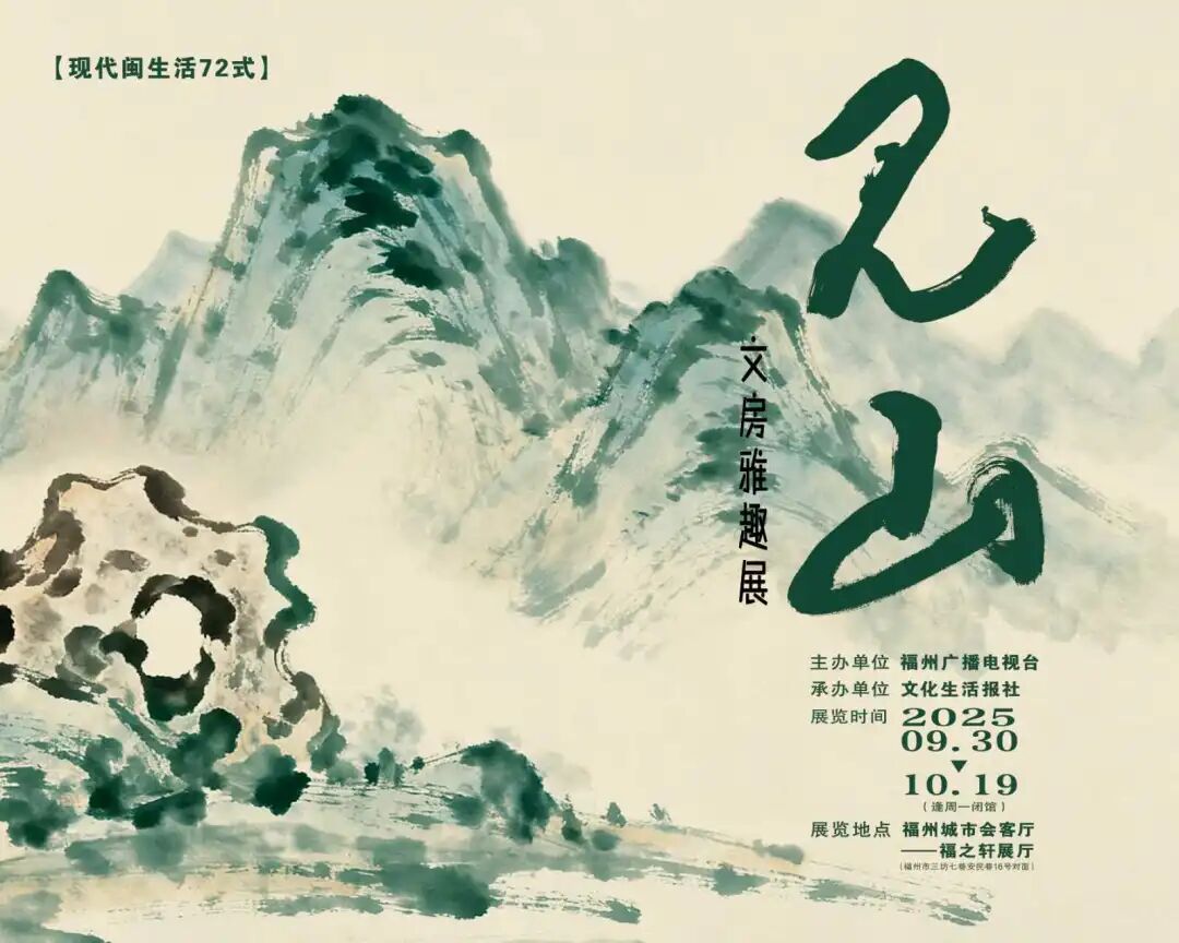 三坊七巷藏着一座山？