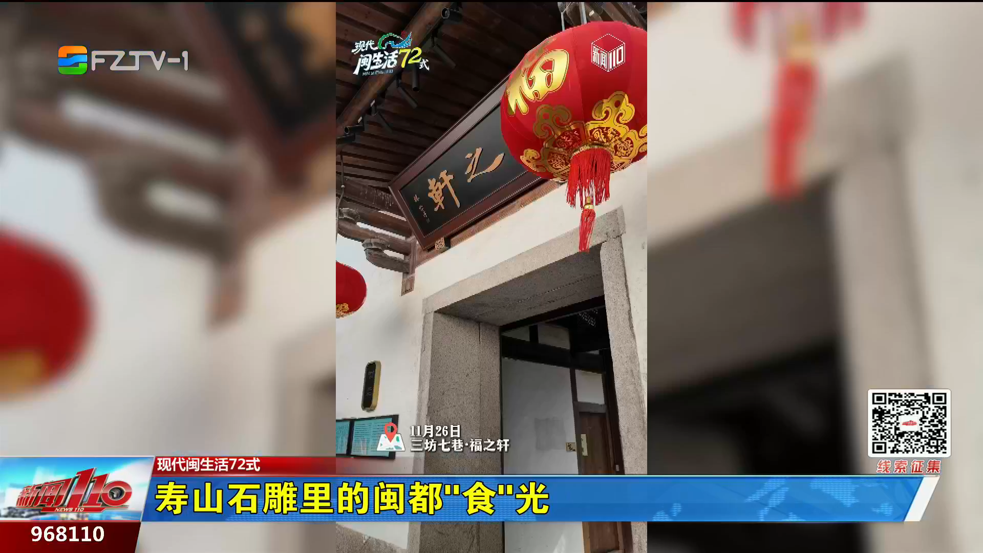 寿山石雕里的闽都“食”光