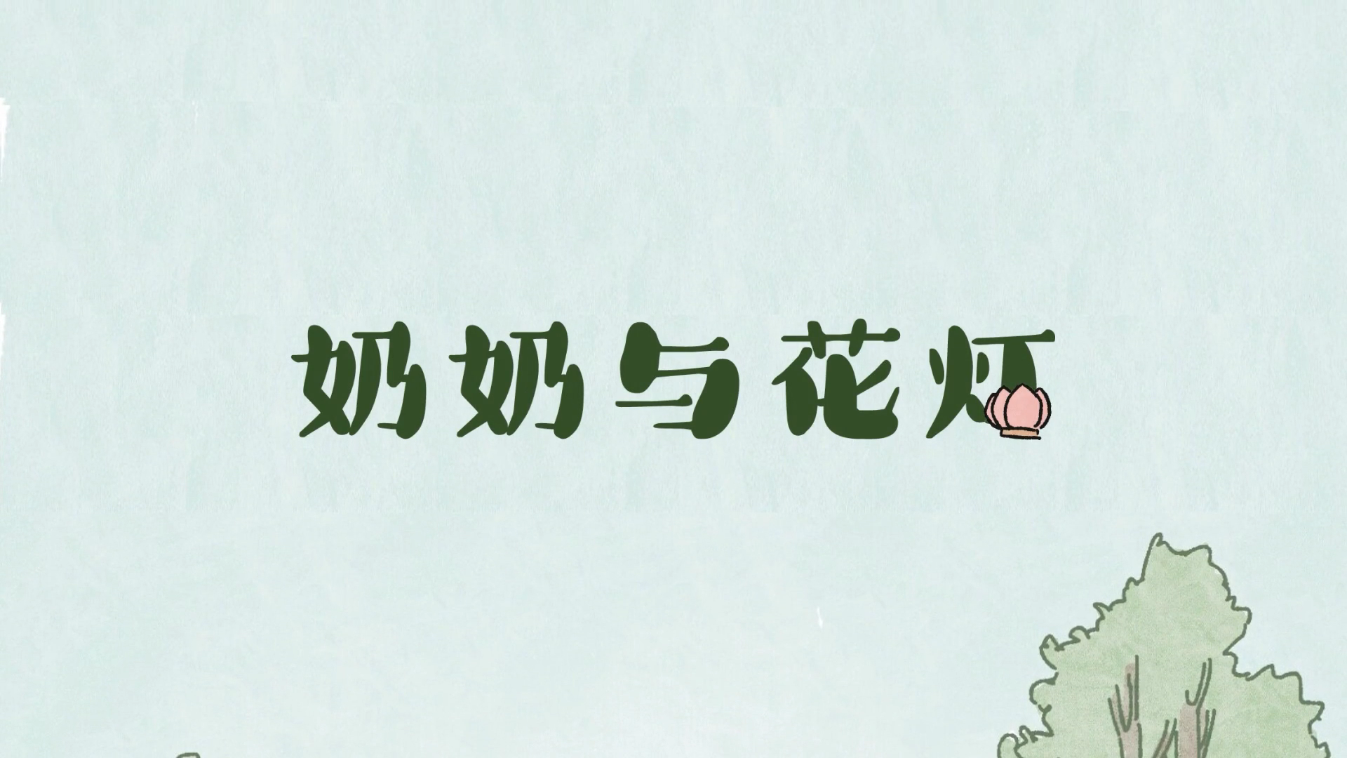 图片加载失败……
