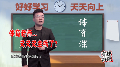 习总书记关心的那些“小事”——青少年近视
