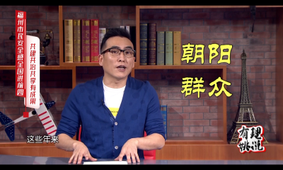 共建共治共享有成果，福州市民安全感全国进前四