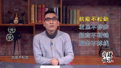 抗疫还能“云招商”，支撑它的是“数字中国”