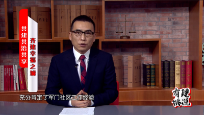 共建共治共享 齐建幸福之城