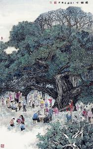 榕之粹 市树榕树